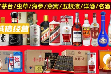 台州烟酒回收酒.jpg